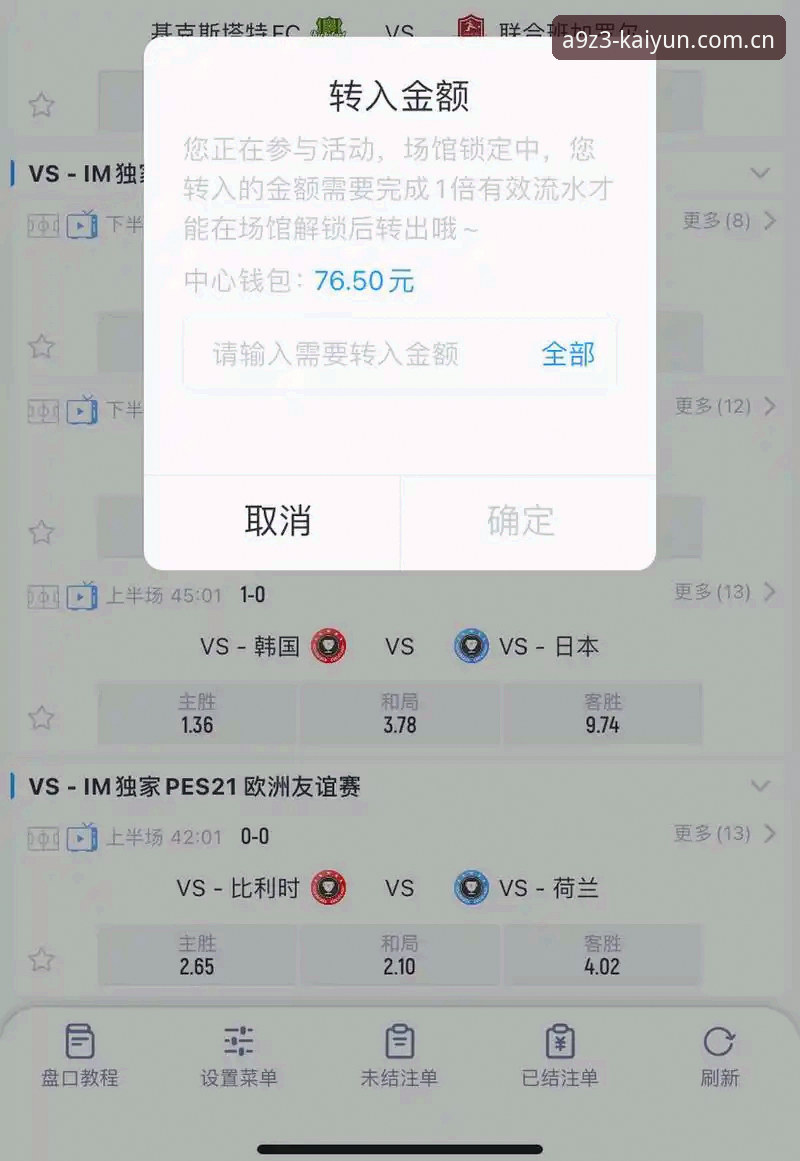 开云怎么下载 开云体育下载最新动态:技术评测带你全面了解开云A9Z3版本