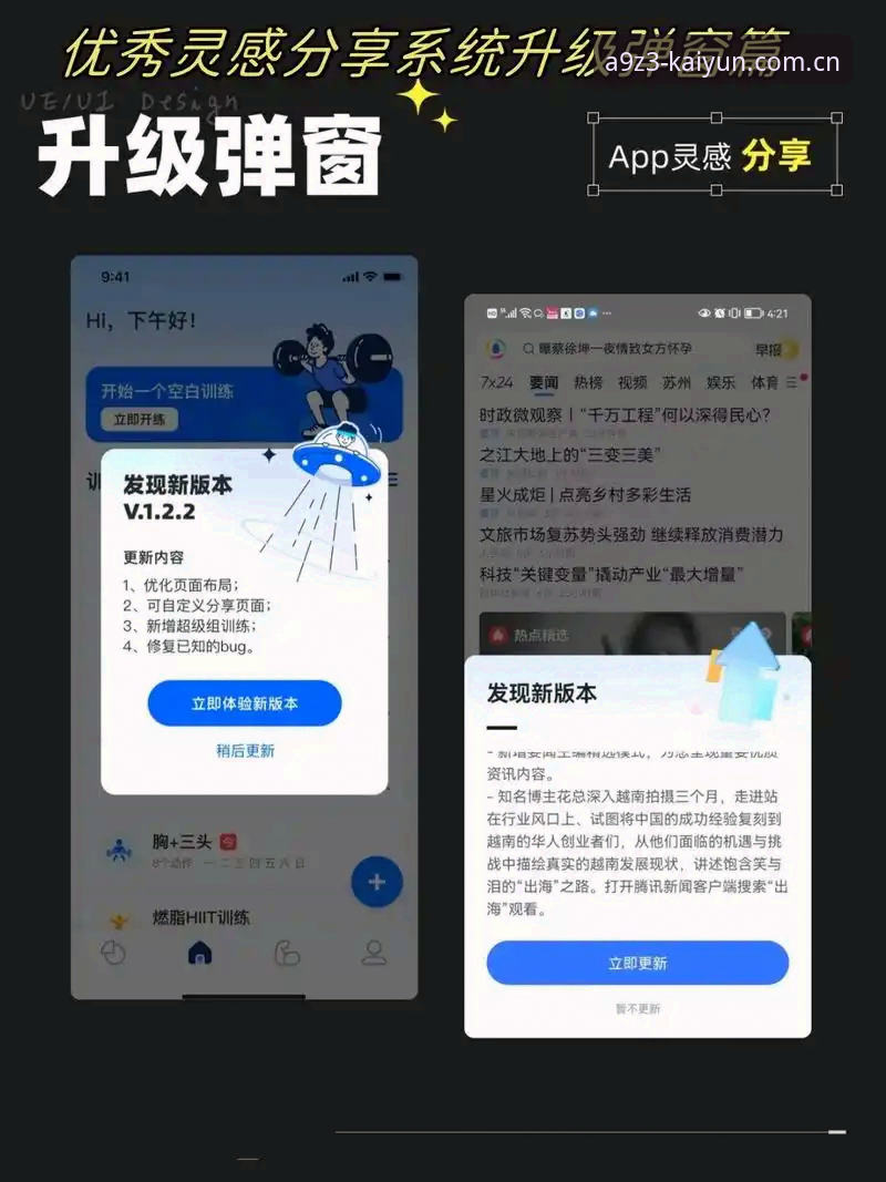 开云体育APP 5个让开云体育APP体验升级的创新玩法与实用技巧
